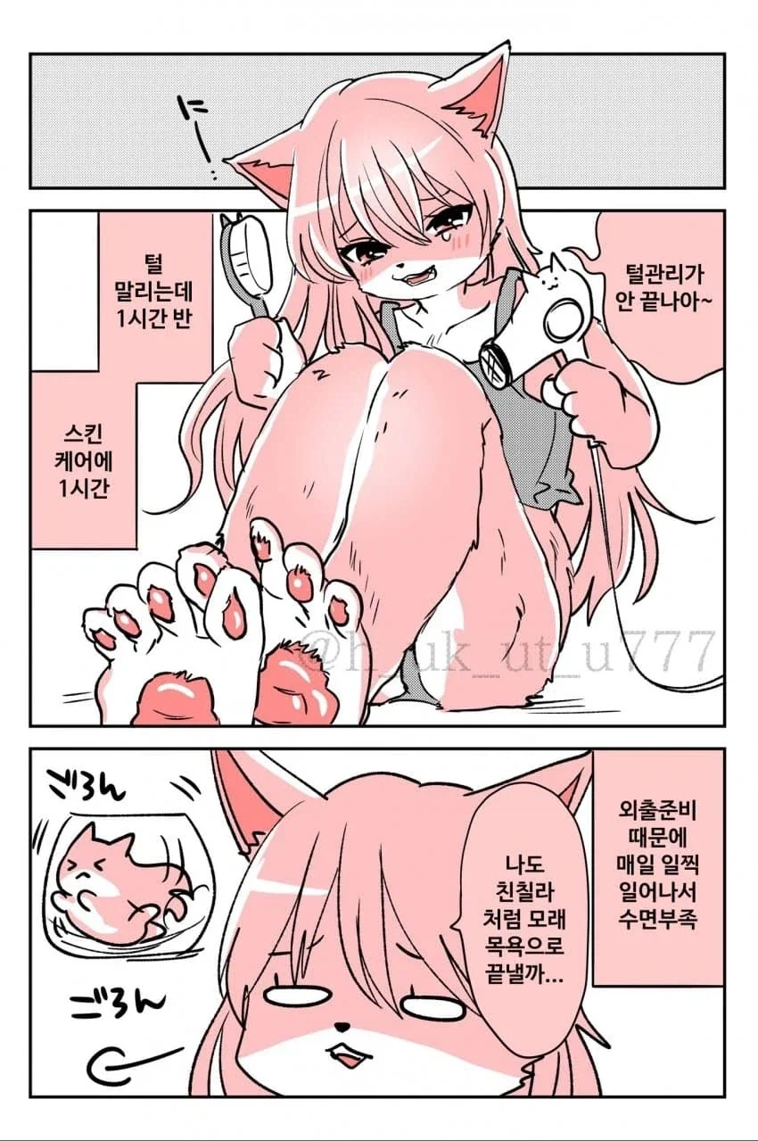 털꿉친구순애manga - 이미지 5