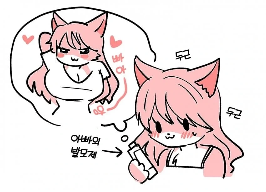 털꿉친구순애manga - 이미지 11