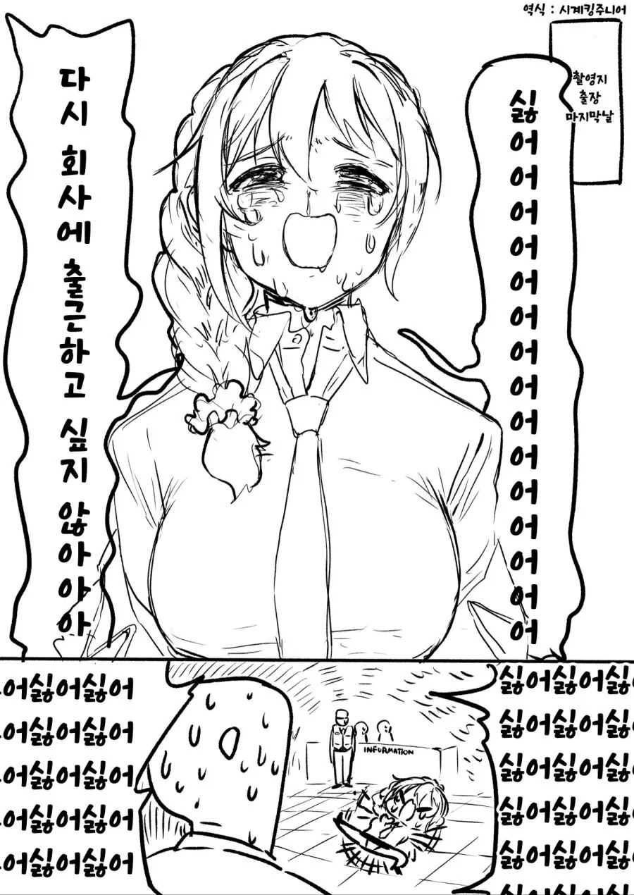 @) 유아퇴행 해버린 사무직