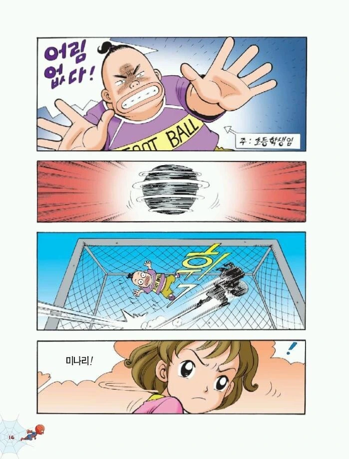 공포의 K 만화.manwha - 이미지 3
