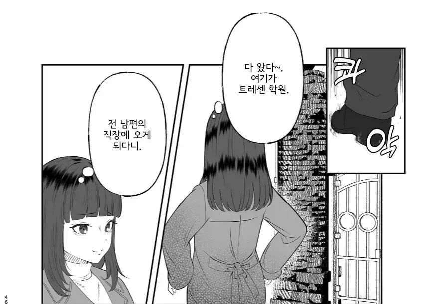 착한 얀데레 만화