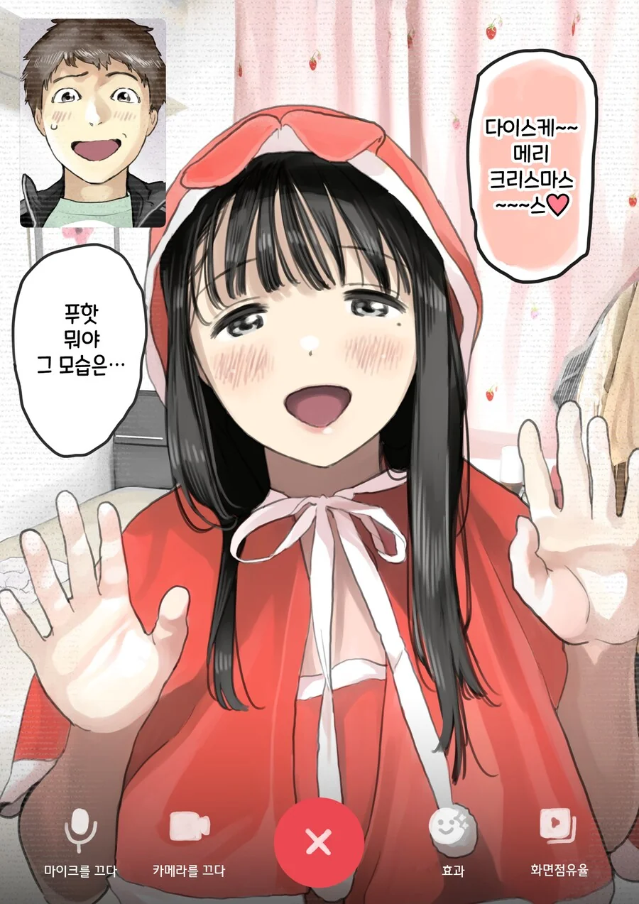 크리스마스 이벤트 해주는 소꿉친구겸 여친