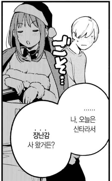 편의점에서 ㅇㄴ홀을 구매하는 만화 - 이미지 11