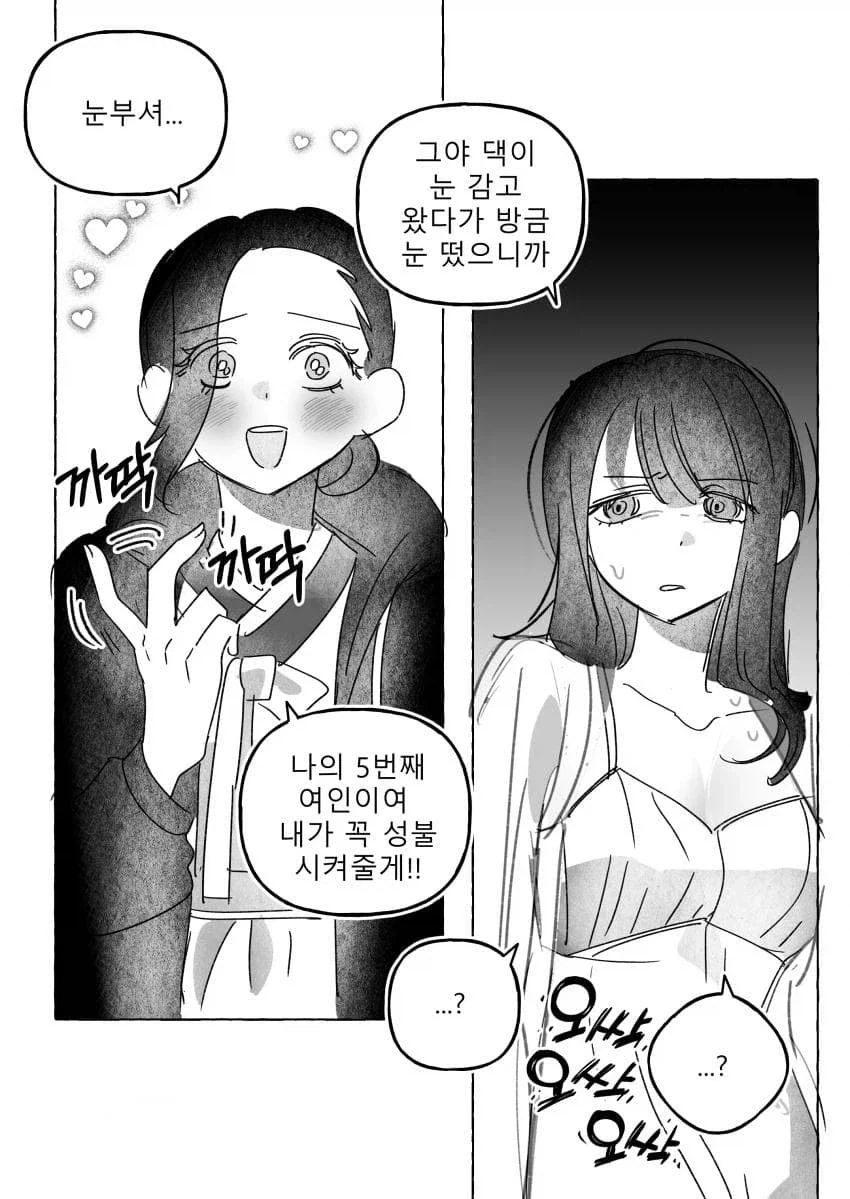 흉가체험하는 .manwha - 이미지 6
