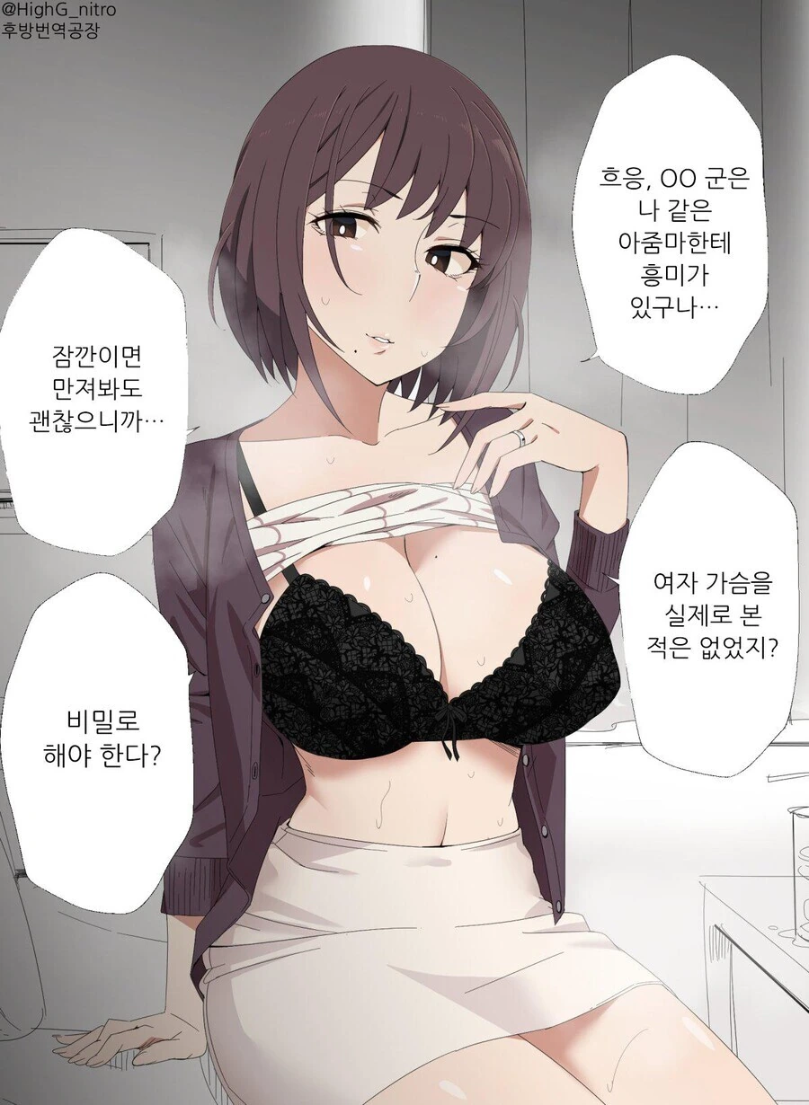 ㅎㅂ) ㅁㅍ NTR 순애물에서 끌리는 설정 - 이미지 4