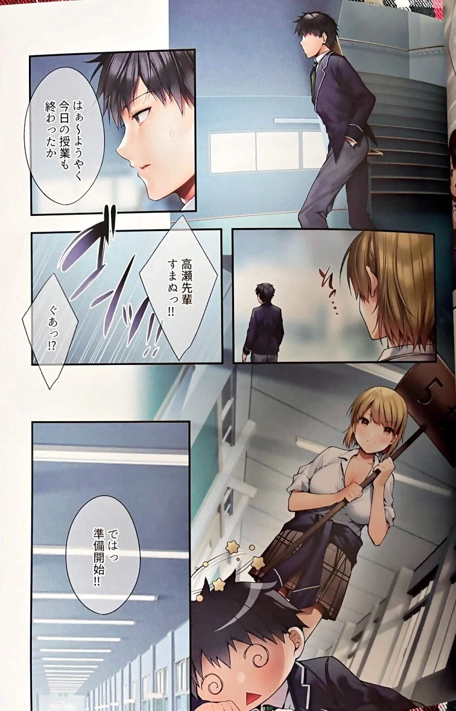 갸루가 자신만의 무기로 남자를 함락시키는.manhwa - 이미지 3