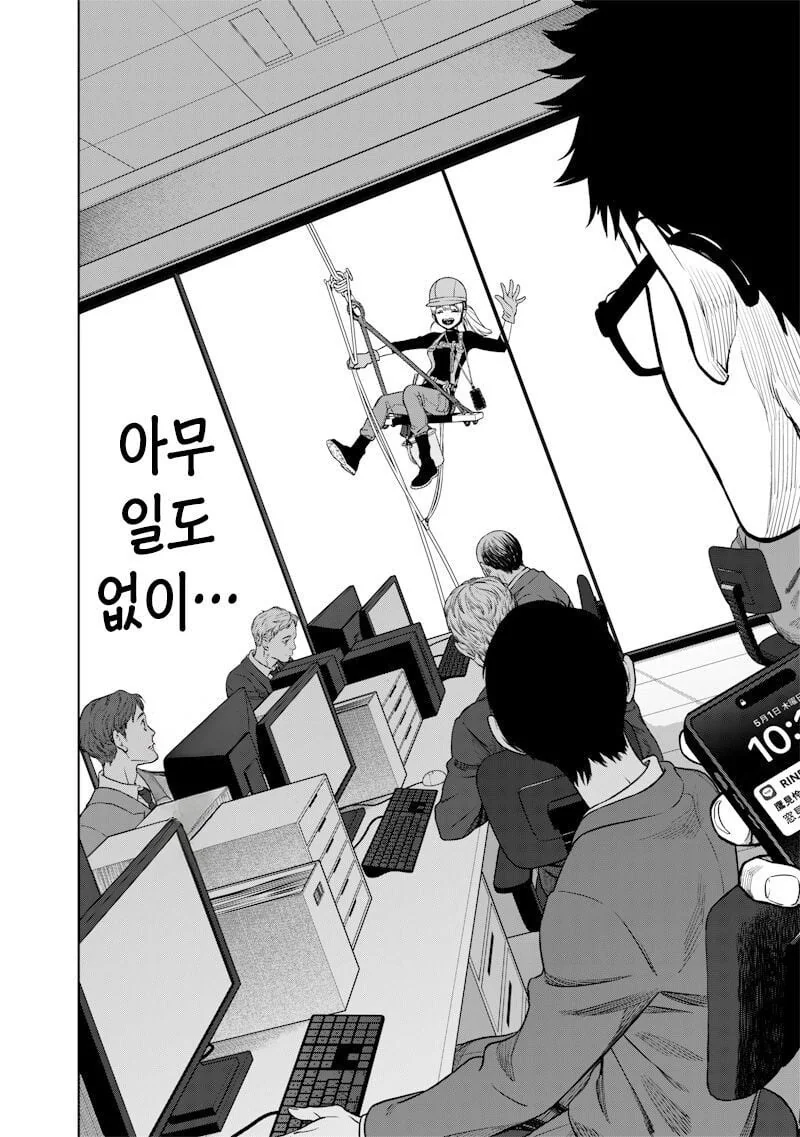 빌딩 창문닦는 갸루 아가씨 manhwa - 이미지 3