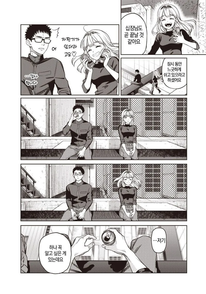 빌딩 창문닦는 갸루 아가씨 manhwa - 이미지 19