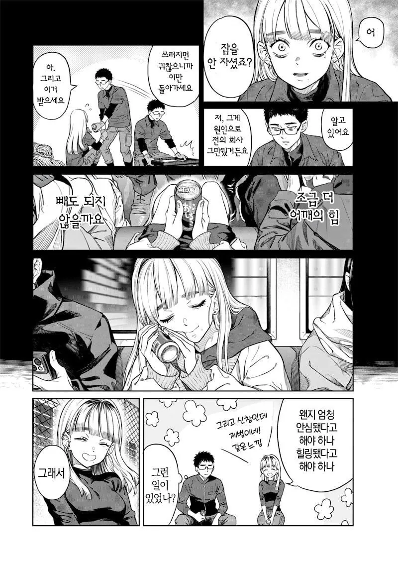 빌딩 창문닦는 갸루 아가씨 manhwa - 이미지 21