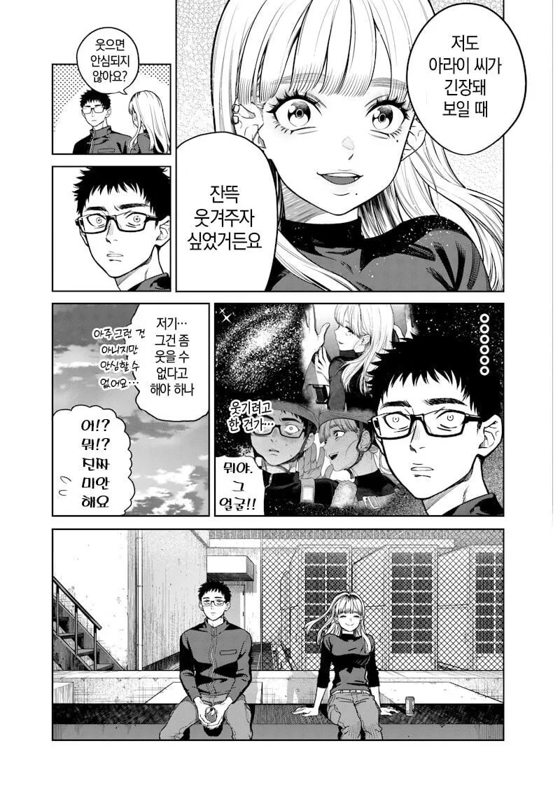 빌딩 창문닦는 갸루 아가씨 manhwa - 이미지 22