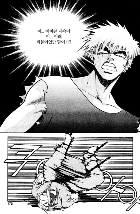 [힙합]의자에 앉아서 윈드밀을 하다 - 이미지 7