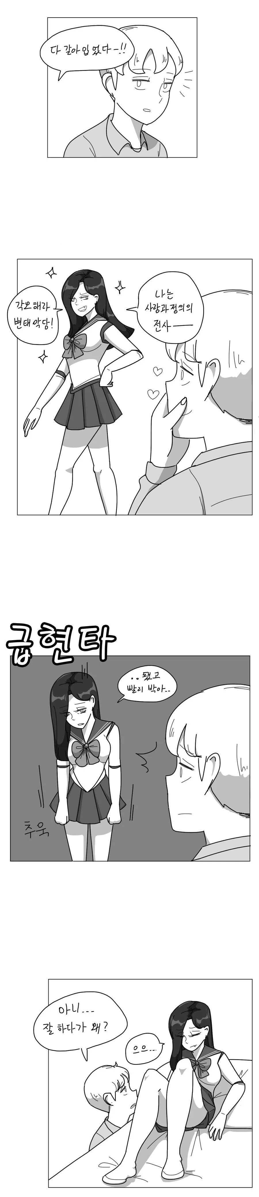 친한 누나가 코스프레 해주는 만화.manga