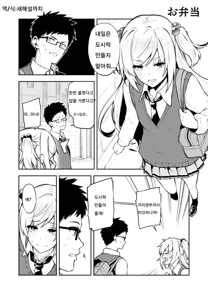 츤데레 번역.manhwa - 이미지 5