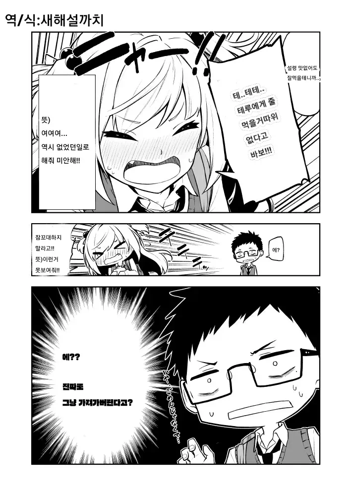 츤데레 번역.manhwa - 이미지 8