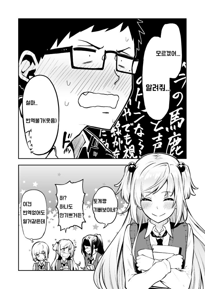 츤데레 번역.manhwa - 이미지 16