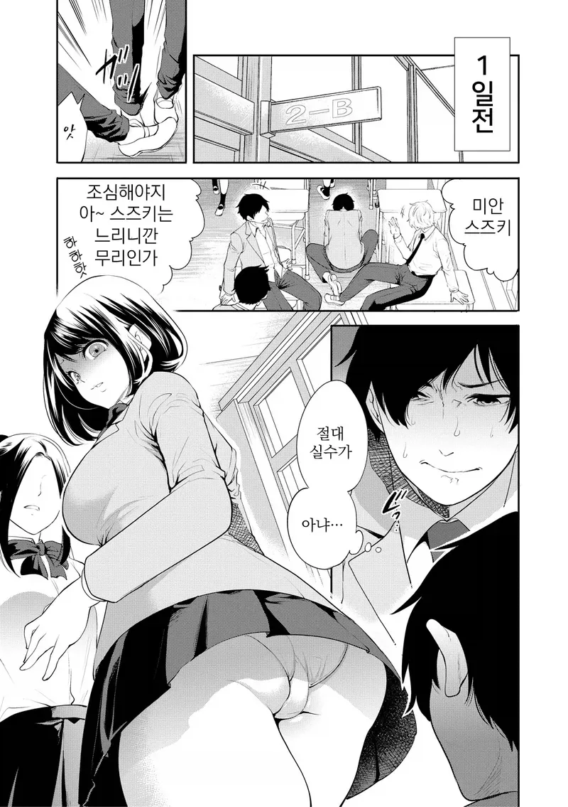 날 싫어하는 소꿉친구한테 최면을 거는.manga