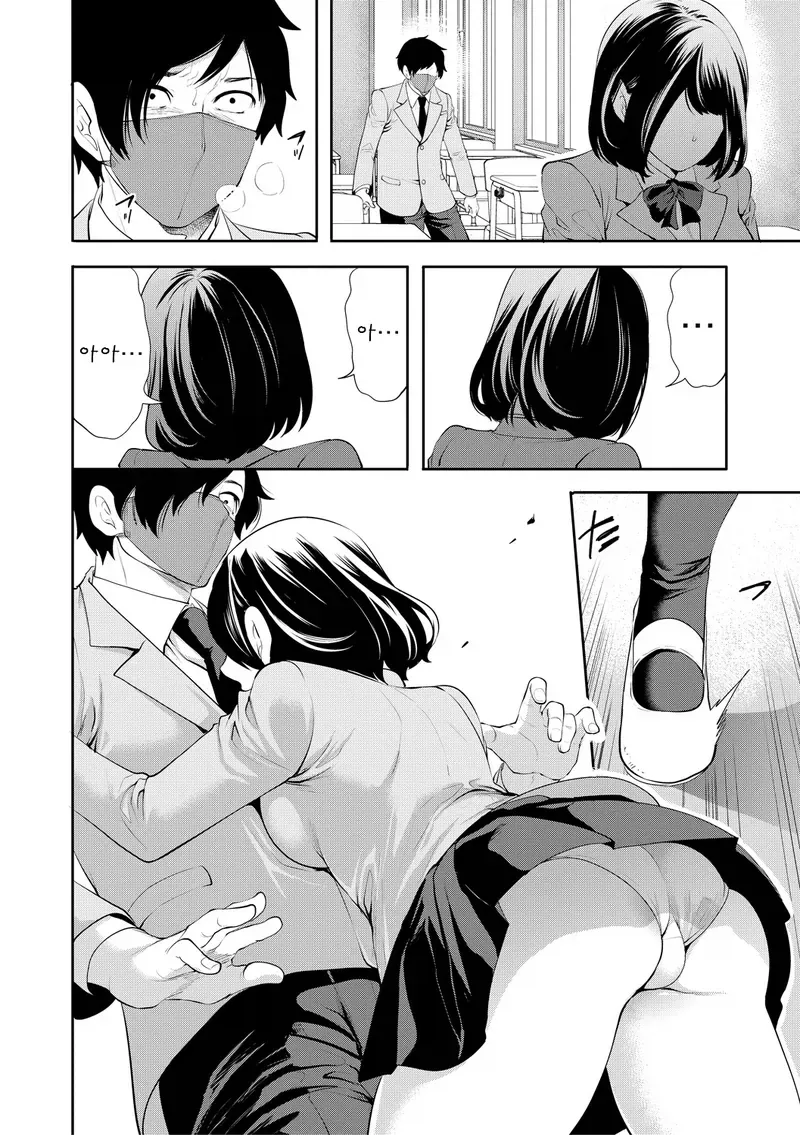 날 싫어하는 소꿉친구한테 최면을 거는.manga - 이미지 14