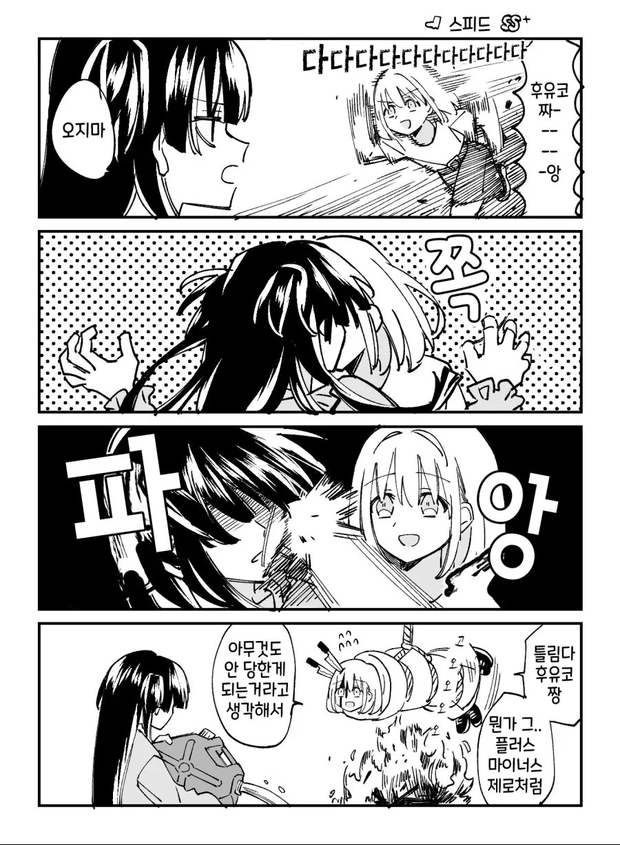@)매를 두배로 버는 아사히.manhwa