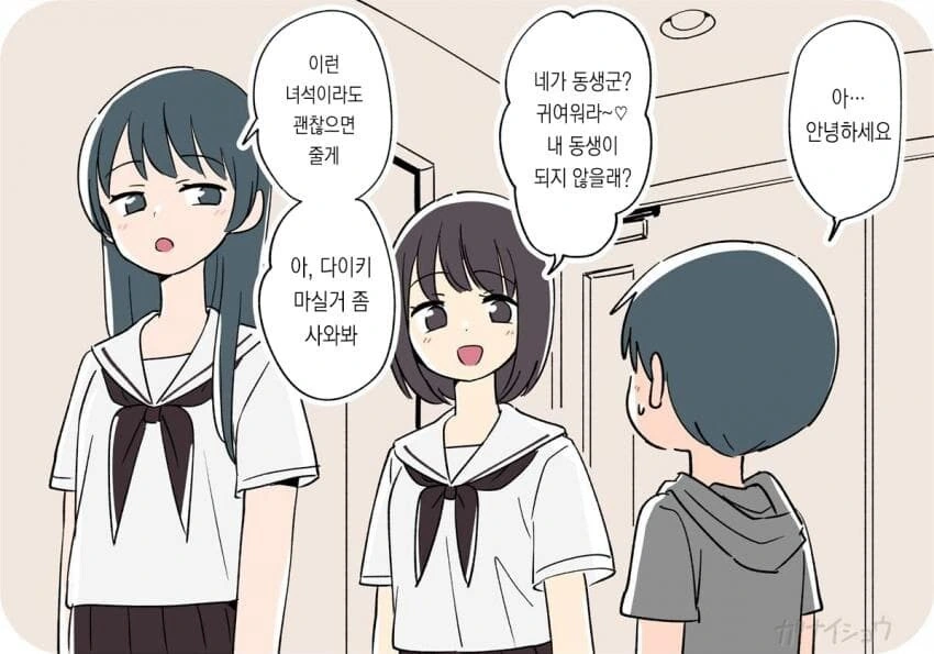 누가 먼저 ㅇㅅ할지 승부하는.manhwa