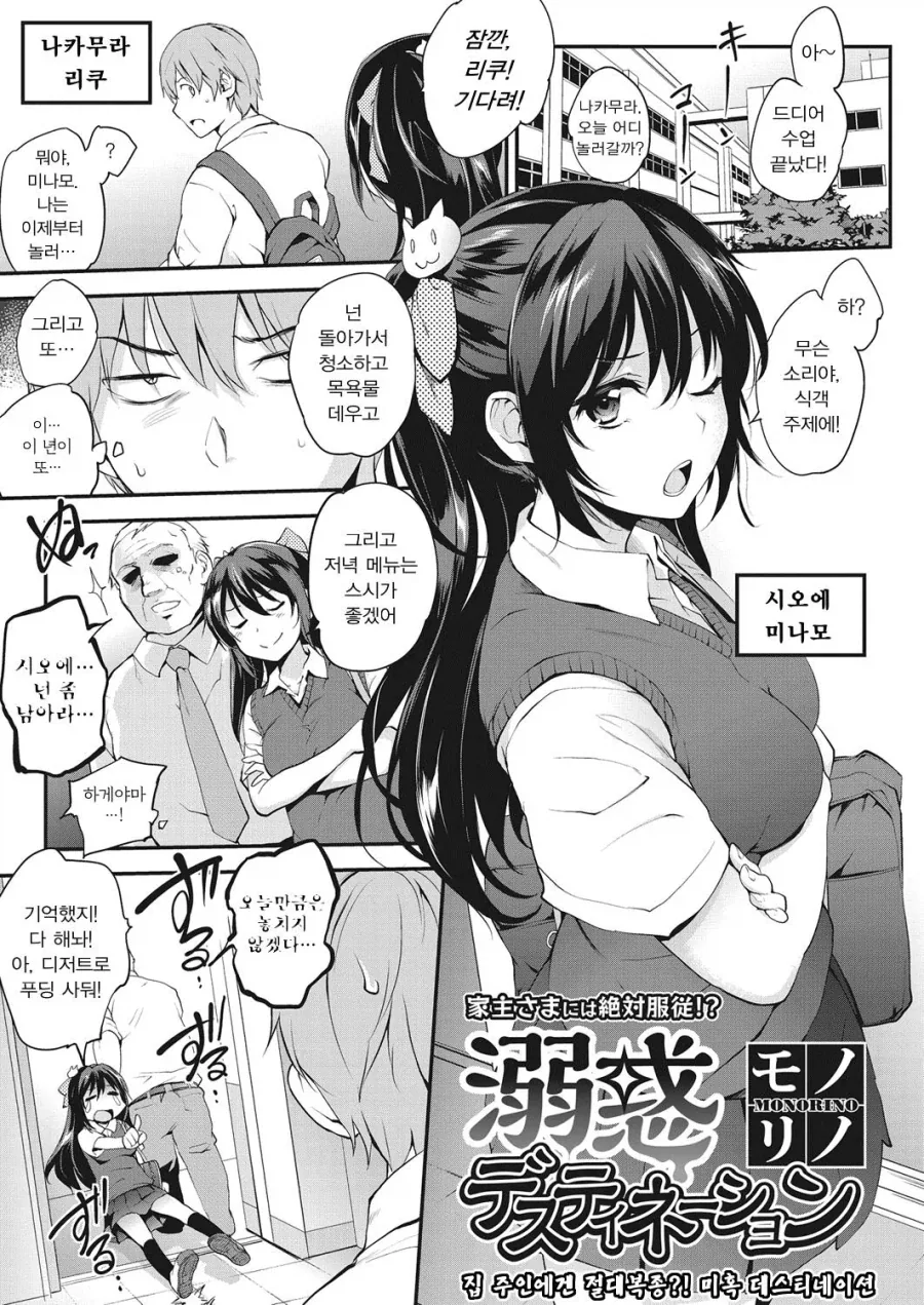 소꿉친구의 엄마한테 안 좋은 버릇을 들키는.manga