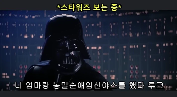 주인공의 엄마를 따1먹은 악당 ㄷㄷ - 이미지 4