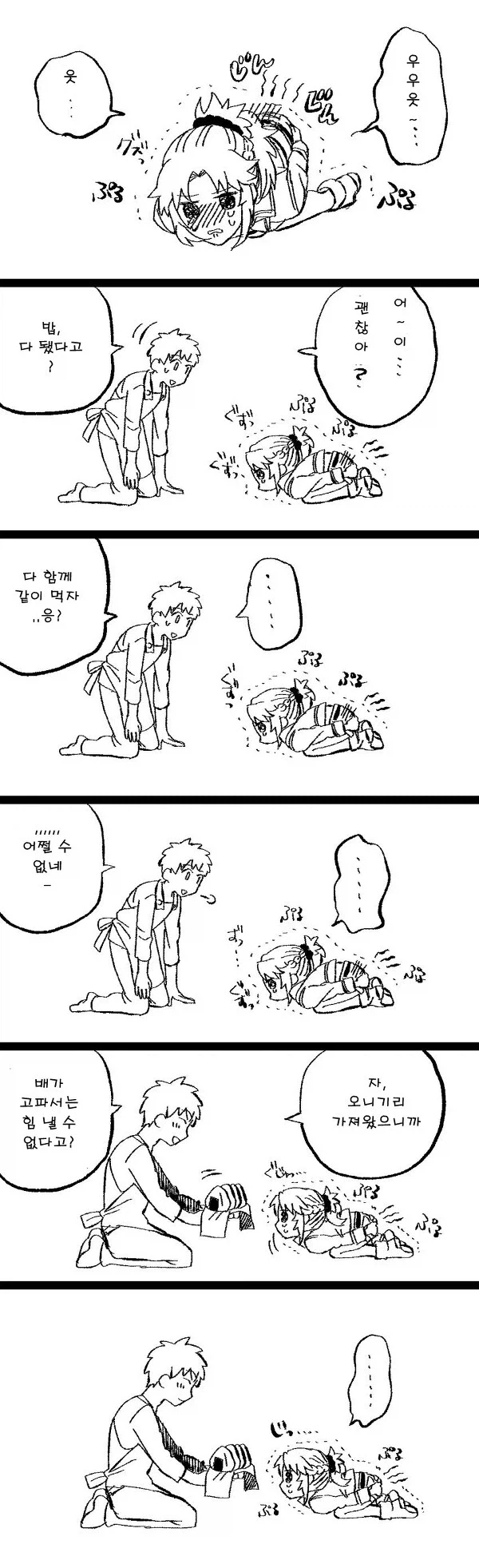페이트) 시로 만난 모드레드 - 이미지 5