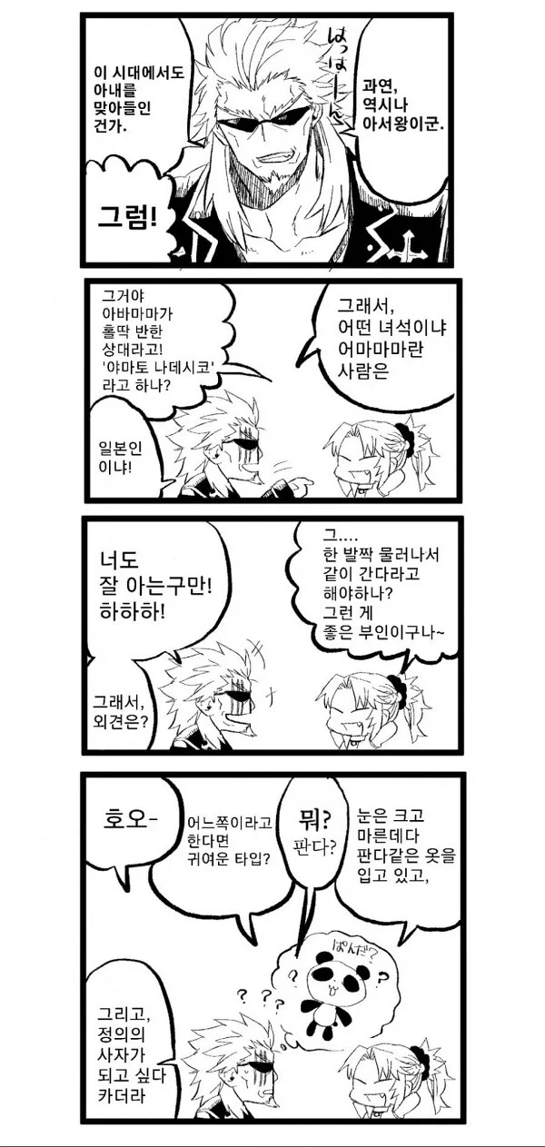 페이트) 시로 만난 모드레드 - 이미지 9