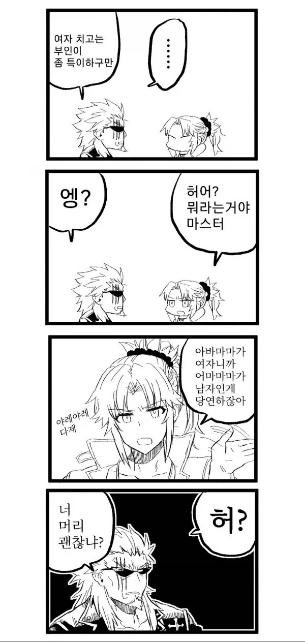 페이트) 시로 만난 모드레드 - 이미지 10