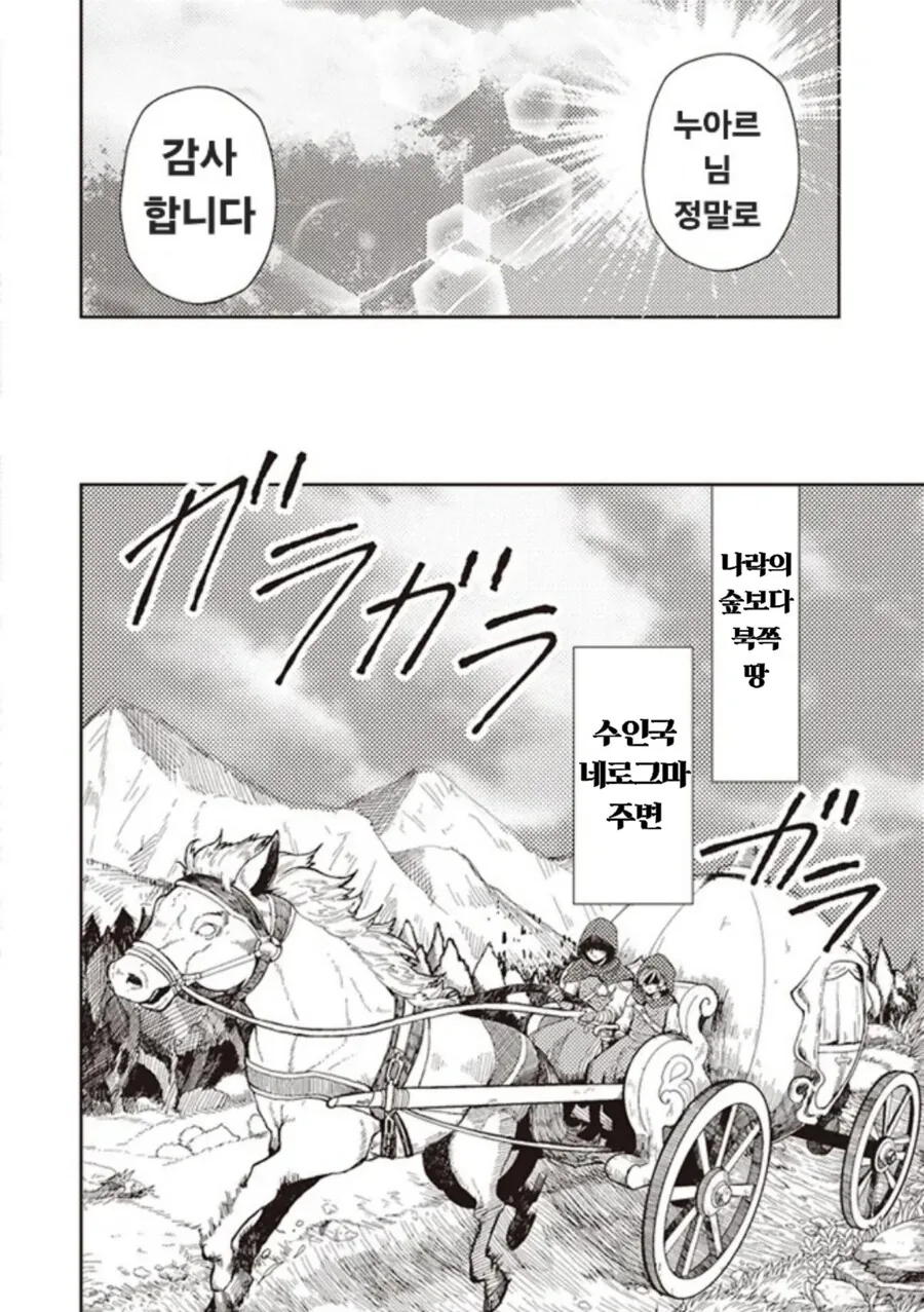 여신 강림하는 만화