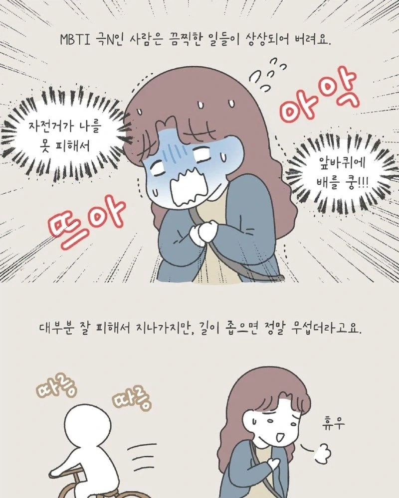 임산부가 길거리에서 무서워하는 사람 Manhwa. - 이미지 5