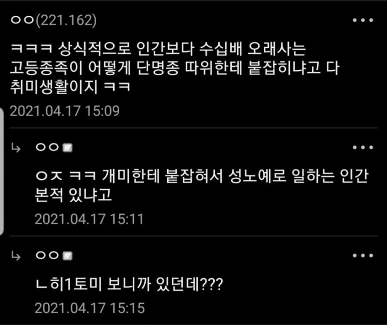 개미한테 붙잡혀서 ㄴㅇ로 부려지는 manhwa