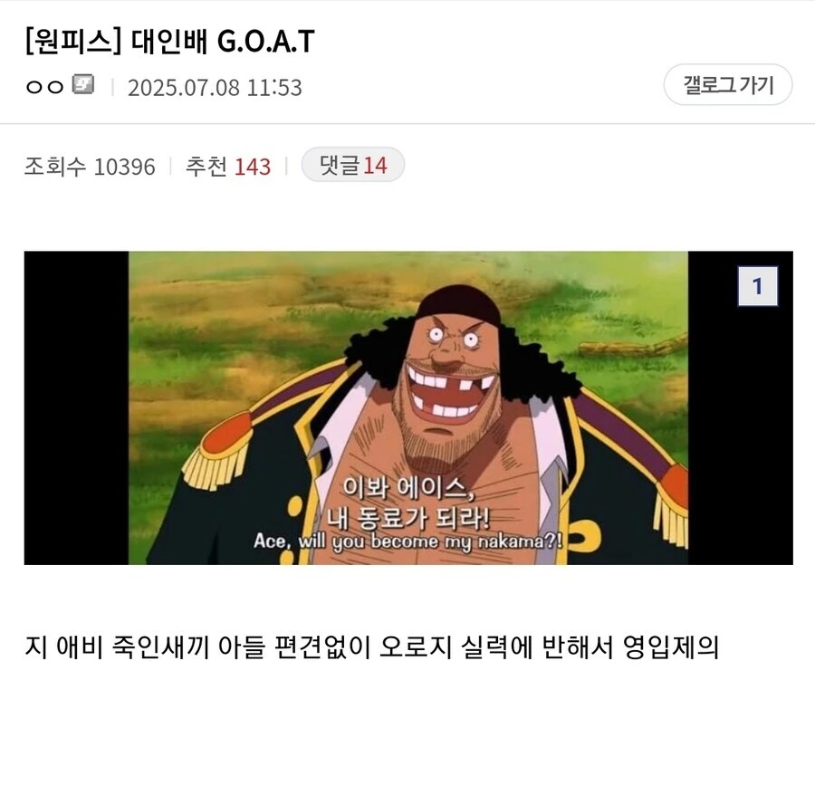 원피스) 티치가 대인배인 이유