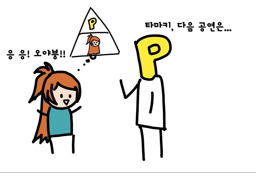 @)타마키가 상하관계에 혼란이 오는.manhwa