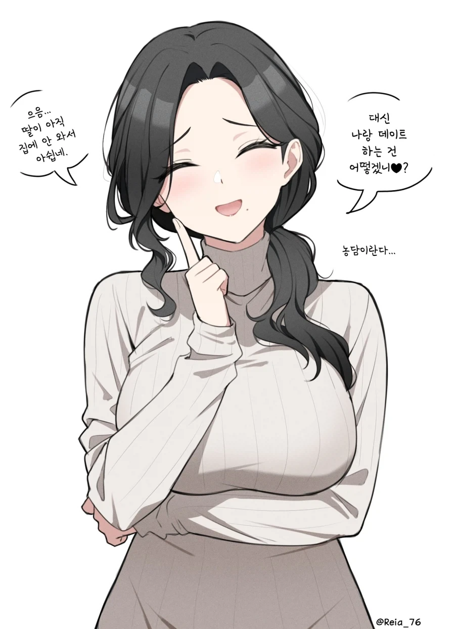 딸 대신 자기랑 데이트하자는 아줌마