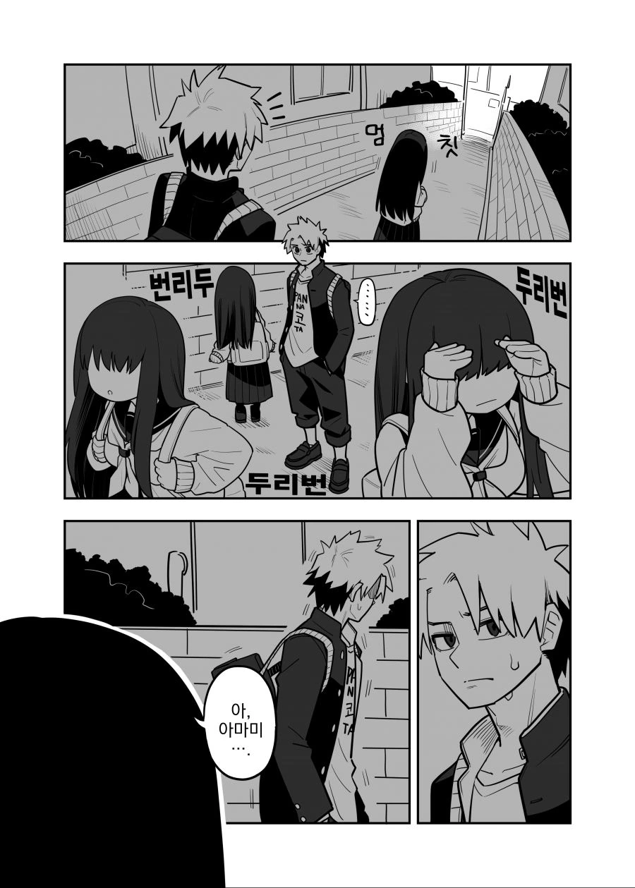 번역) 다만 ○○고 싶을 뿐.manga - 이미지 2
