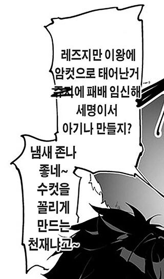 ㅎㅂ) 백합에 난입했다가 역전당하는 아조씨