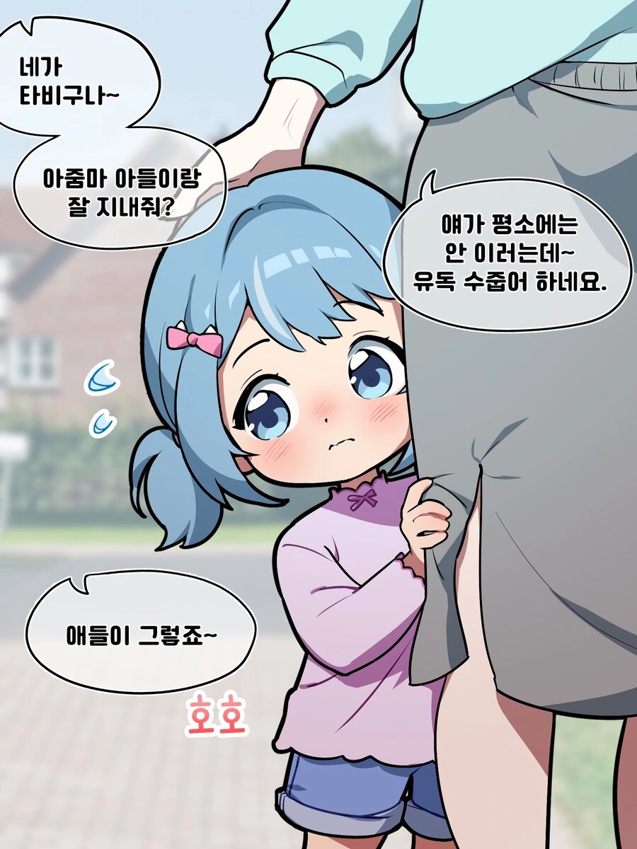 소꿉친구와 끊임없이 사랑하는.manga