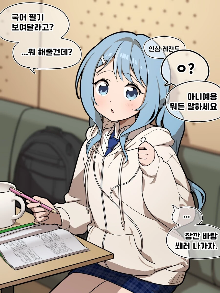 소꿉친구와 끊임없이 사랑하는.manga - 이미지 3