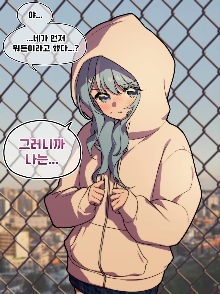 소꿉친구와 끊임없이 사랑하는.manga - 이미지 4