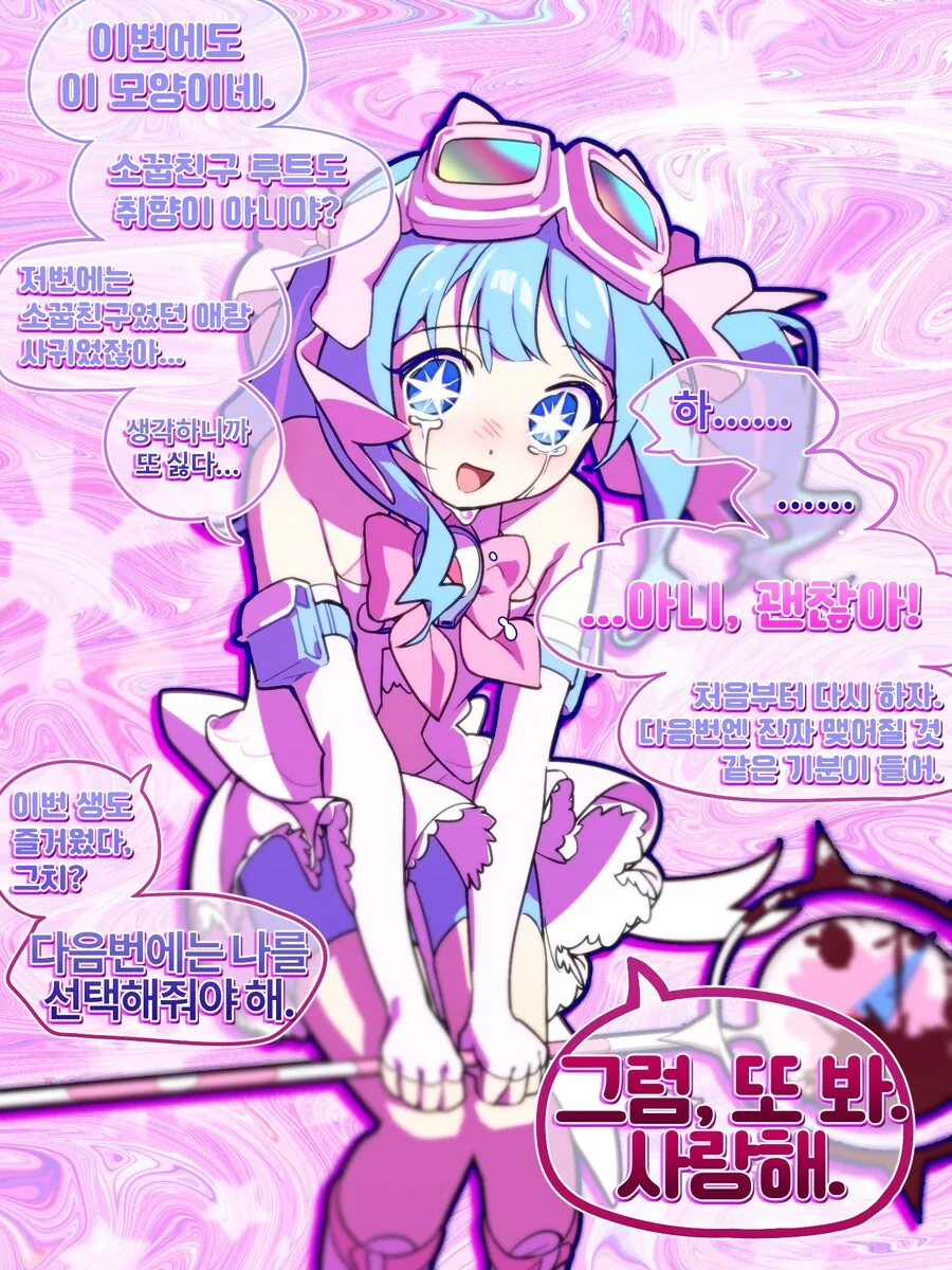 소꿉친구와 끊임없이 사랑하는.manga - 이미지 5