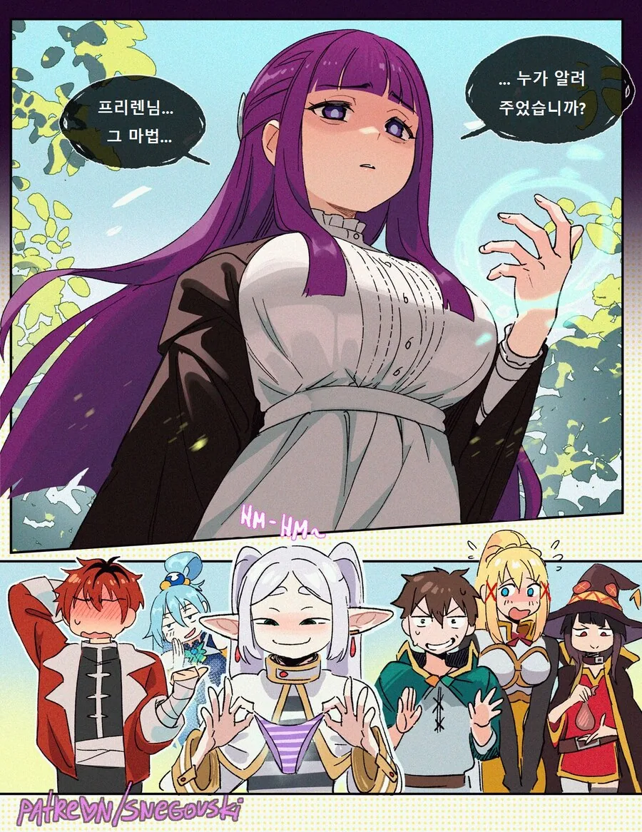 새로운 마법을 배운 프리렌 망가 . manga