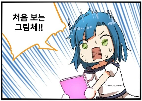 ㄱㅅ만지게 해주는.manhwa - 이미지 16