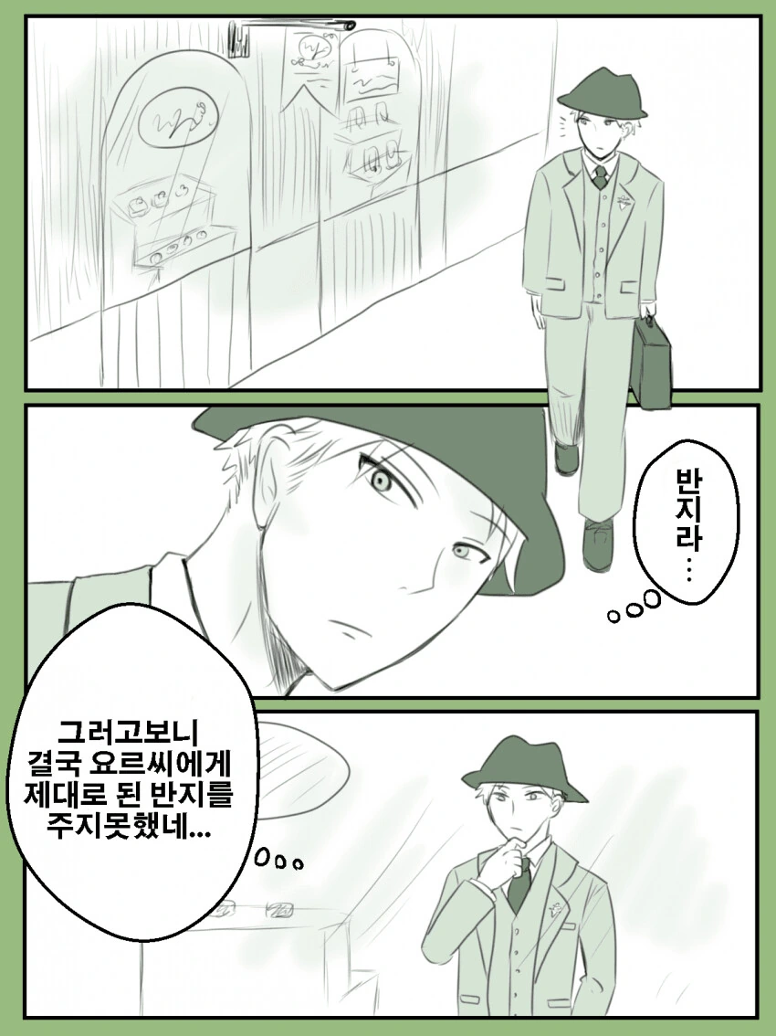 스파이 패밀리)반지