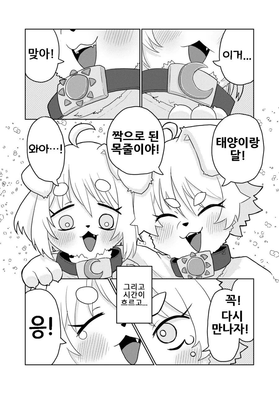 소꿉친구가 너무 달라진 만화