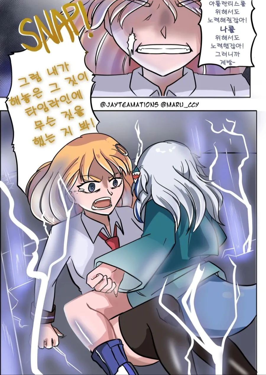 버튜버)문어를 버린 아메한테 화난 구라.manwha - 이미지 4