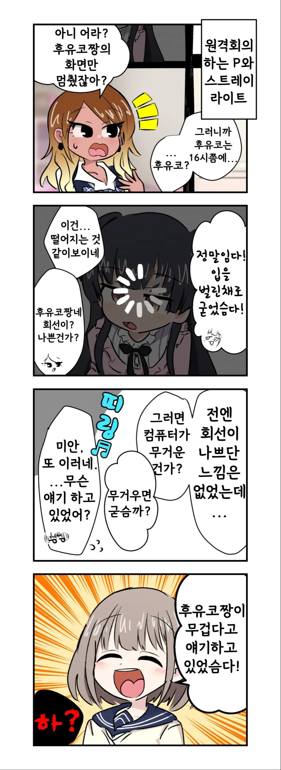 @)무거운 후유코