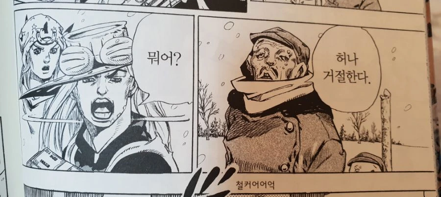 죠죠] 그거 아주 괜찮은 조건이군