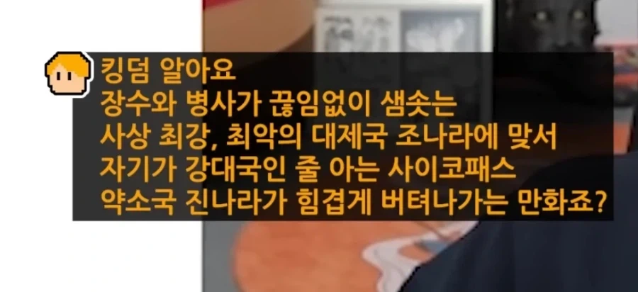 킹덤) 만화 요약