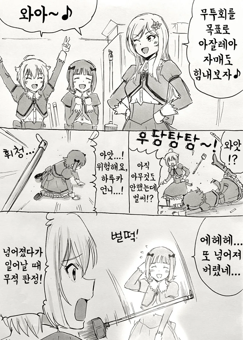 @) 격투겜 마스터 하루카.manga