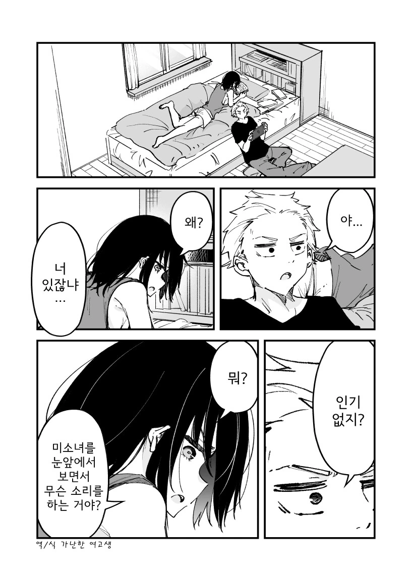 오해하는 소꿉친구.manga